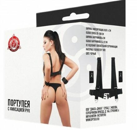 Черная портупея с фиксацией рук 