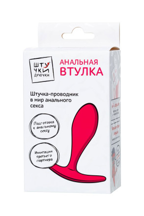 Ярко-розовая удлиненная анальная втулка  - 7,2 см. 