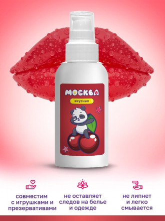 Универсальная смазка с ароматом вишни &quot;Москва Вкусная&quot; - 100 мл. 