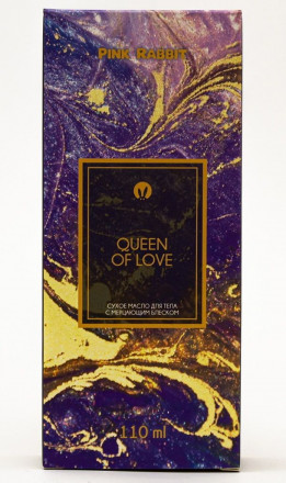 Сухое масло для тела с мерцающим блеском Queen of Love - 110 мл. 