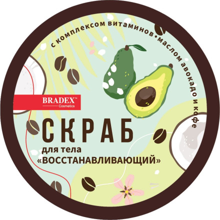 Скраб для тела «Восстанавливающий» - 300 гр. 