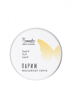 Массажная свеча Eromantica «Париж» - 30 мл. 