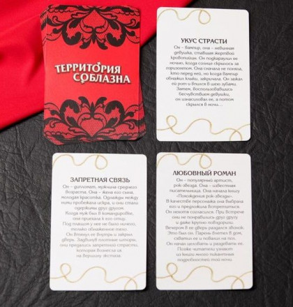 Эротический набор для двоих «Территория соблазна. Женщина-кошка» 