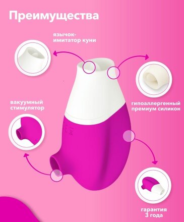 Розовый клиторальный стимулятор Jubie 