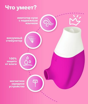 Розовый клиторальный стимулятор Jubie 