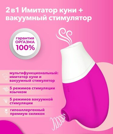 Розовый клиторальный стимулятор Jubie 