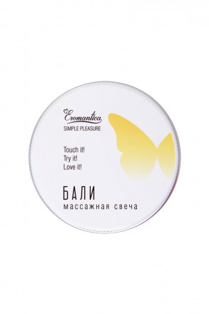 Массажная свеча Eromantica «Бали» - 30 мл. 