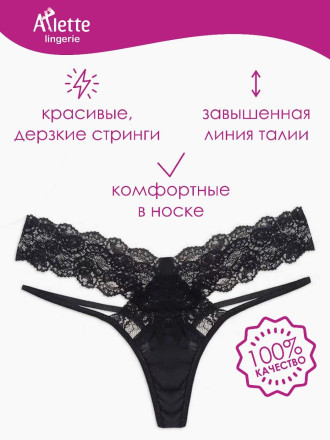 Стильные трусики-стринги с широким кружевным поясом + презервативы 