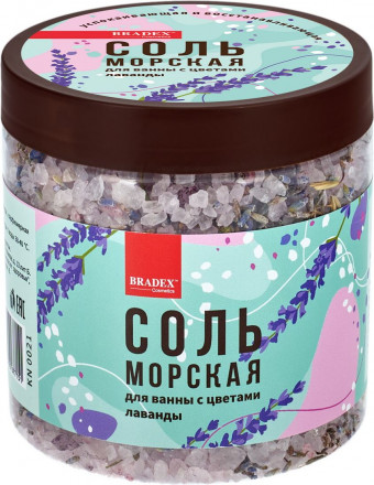 Морская соль для ванны с цветами лаванды - 600 гр. 