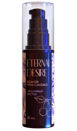 Гель-смазка на водной основе Eternal Desire  Вишнёвый экстаз  - 50 мл. 