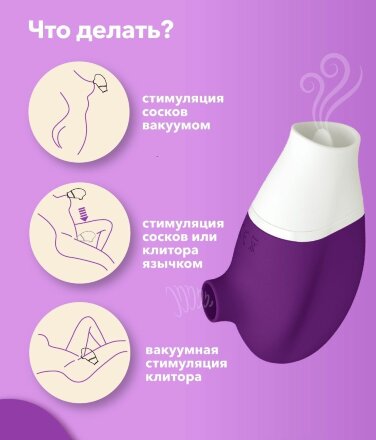 Фиолетовый клиторальный стимулятор Jubie 