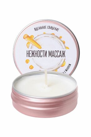 Массажная свеча «Массаж нежности» с ароматом меда с молоком - 30 мл. 