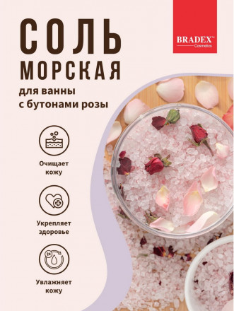 Морская соль для ванны с бутонами розы - 600 гр. 