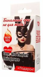 Набор лубрикантов &quot;Тем, кто любит погорячее&quot;