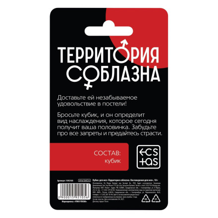 Неоновый кубик &quot;Наслаждение для нее&quot; 