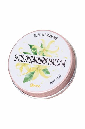 Массажная свеча «Возбуждающий массаж» с ароматом иланг-иланга - 30 мл. 