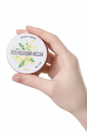 Массажная свеча «Возбуждающий массаж» с ароматом иланг-иланга - 30 мл. 