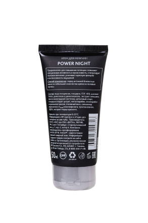 Возбуждающий крем для мужчин Power Night - 50 мл. 