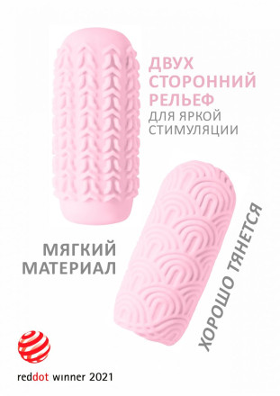 Розовый мастурбатор Marshmallow Maxi Candy 