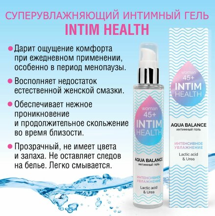 Увлажняющий интимный гель на водной основе Intim Health - 100 гр. 