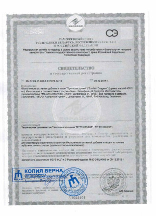 Средство для повышения сексуальной энергии Erotisin - 30 драже (430 мг.) 