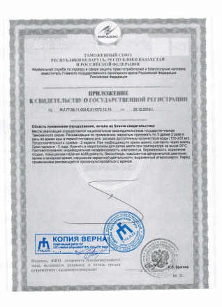 Средство для повышения сексуальной энергии Erotisin - 30 драже (430 мг.) 