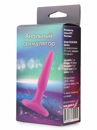 Фиолетовая анальная пробка - 10 см. 