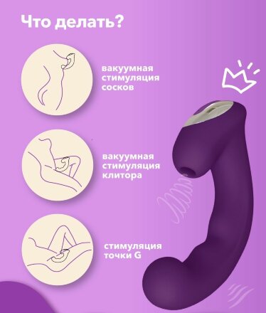 Фиолетовый клиторальный стимулятор с функцией вибратора Amante - 17,8 см. 