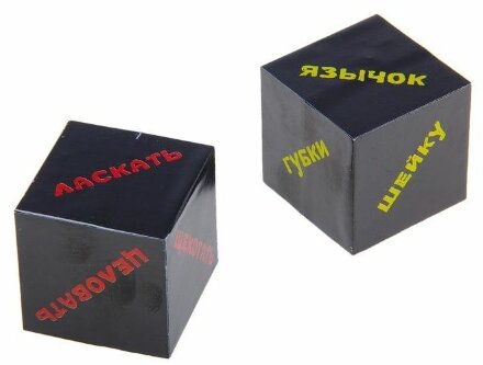 Эротическая игра &quot;Части тела&quot; 