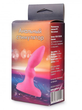 Розовая изогнутая анальная пробка - 10 см. 