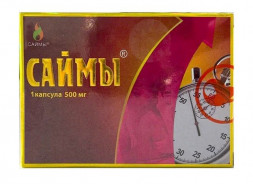 БАД для мужчин &quot;Саймы&quot; - 1 капсула (500 мг.)