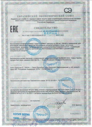 БАД для мужчин &quot;Саймы&quot; - 1 капсула (500 мг.) 