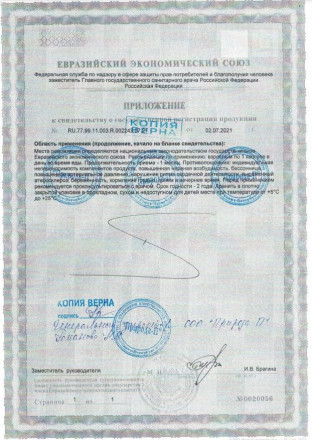 БАД для мужчин &quot;Саймы&quot; - 1 капсула (500 мг.) 