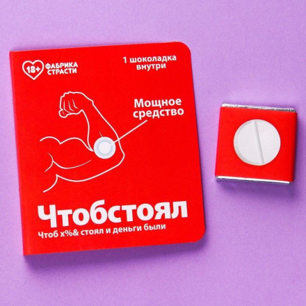 Шоколад молочный «Чтобстоял» в открытке - 5 гр. 