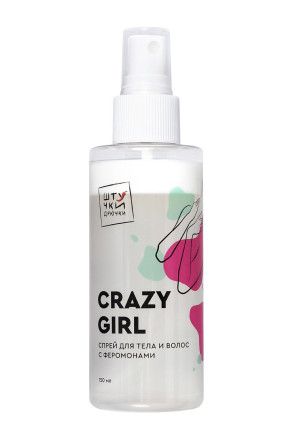 Двухфазный спрей для тела и волос с феромонами Crazy Girl - 150 мл. 