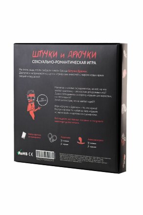 Сексуально-романтическая игра &quot;Штучки и Дрючки&quot; 