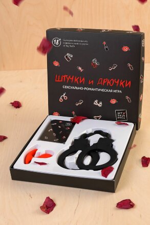 Сексуально-романтическая игра &quot;Штучки и Дрючки&quot; 
