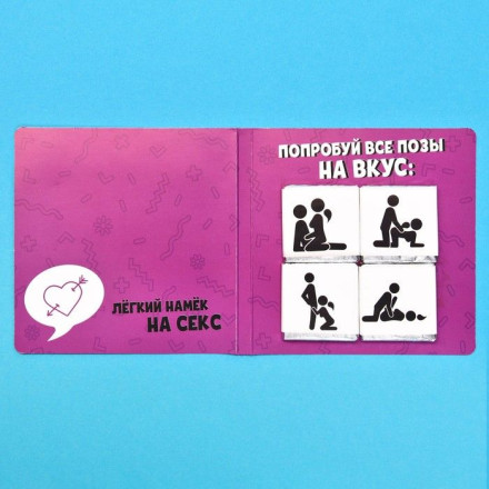 Молочный шоколад  А всё так невинно начиналось  - 20 гр. 