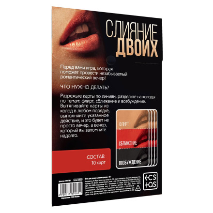 Эротическая игра &quot;Слияние двоих&quot; 