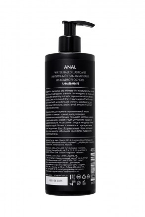 Анальный лубрикант Erotist Anal на водной основе - 400 мл. 