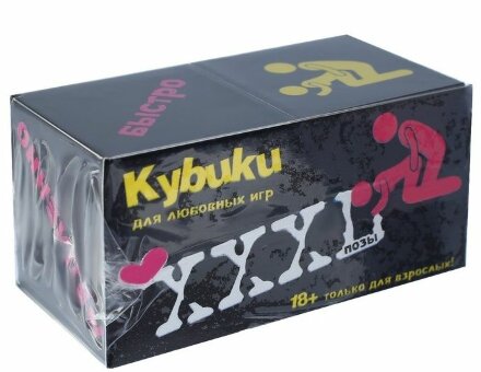 Кубики любви &quot;Позы&quot; 