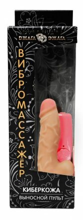 Телесный реалистичный вибратор №62 - 15 см. 