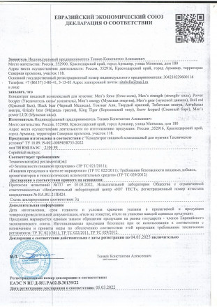 Пищевой концентрат для женщин WOMENS POWER - 4 монодозы (по 2 мл.) 