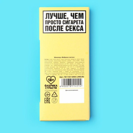 Шоколадная сигара «Кэмэл» - 30 гр. 