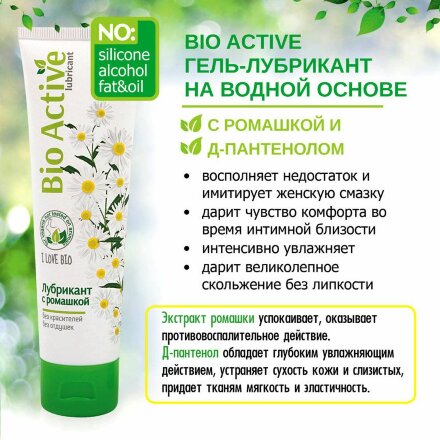 Лубрикант на водной основе Bio Active - 100 гр. 