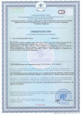 БАД для мужчин &quot;Али Капс Плюс&quot; - 4 капсулы (0,4 гр.) 