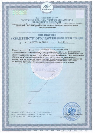 БАД для мужчин &quot;Али Капс Плюс&quot; - 4 капсулы (0,4 гр.) 