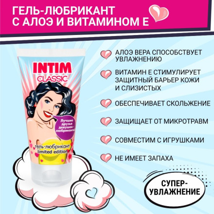 Гель-лубрикант на водной основе INTIM CLASSIC Limited Edition - 50 гр. 