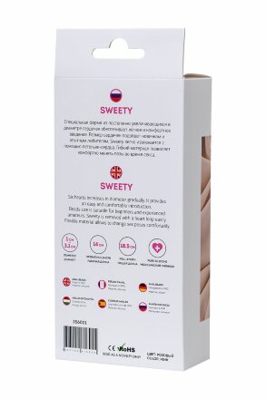Розовая силиконовая анальная цепочка Sweety - 18,5 см. 