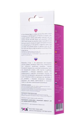 Розовое виброяйцо A-Toys - 6,5 см. 
